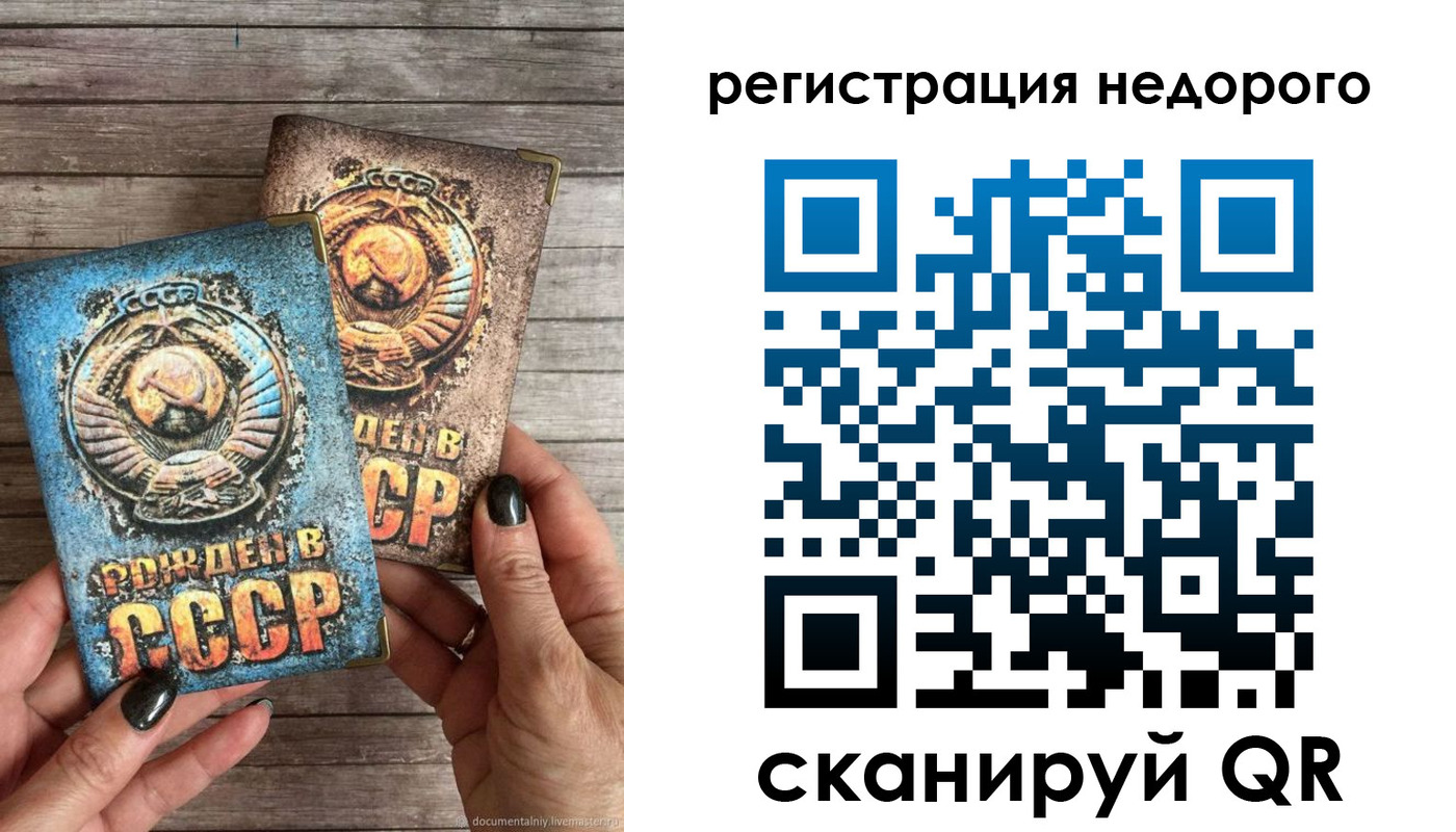 временная регистрация собственник в Рыбном