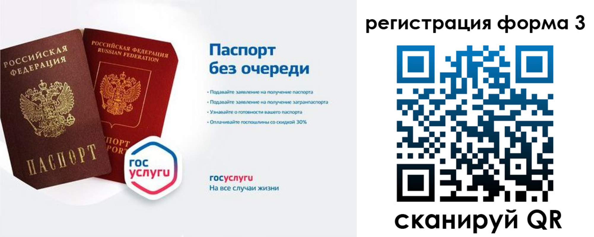 прописка для школы в Рыбном
