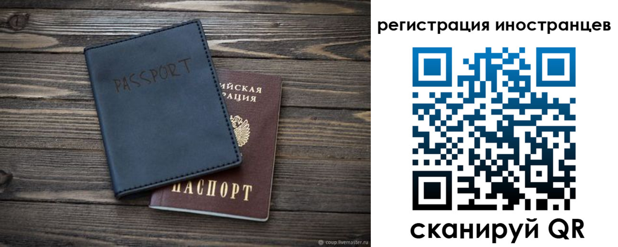 временная регистрация госуслуги в Рыбном