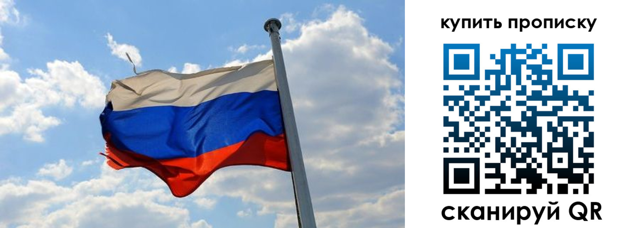 временная прописка в Рыбном