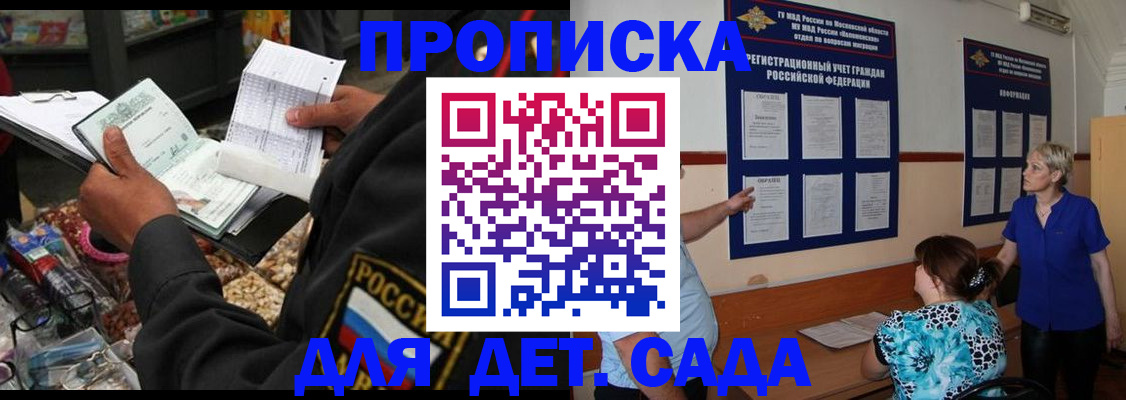 временная регистрация надежно в Рыбном
